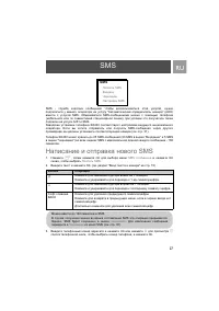Страница 27