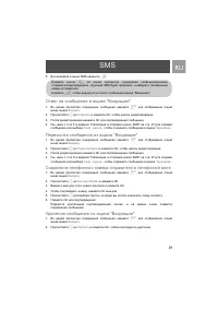 Страница 29