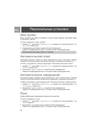 Страница 36