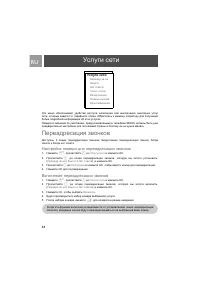 Страница 44