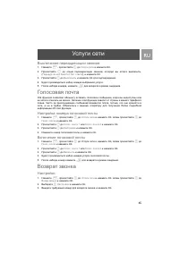 Страница 45