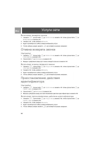 Страница 46
