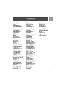 Страница 51