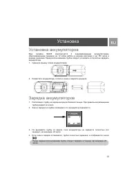 Страница 13