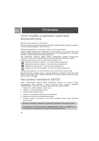 Страница 14