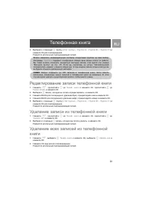 Страница 23