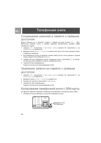 Страница 24