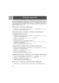 Страница 26