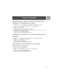 Страница 27