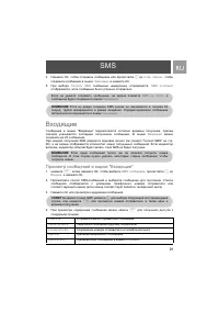 Страница 29