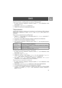 Страница 31
