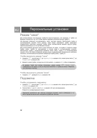 Страница 38