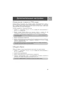 Страница 43