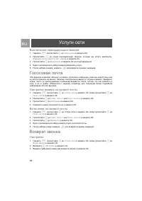 Страница 46