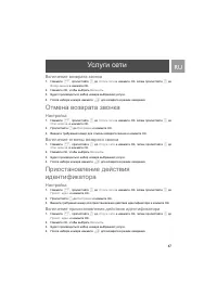 Страница 47