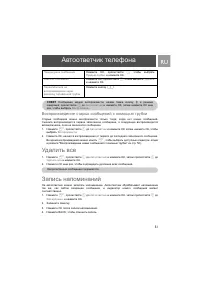 Страница 51