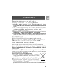 Страница 60