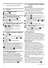 Страница 14