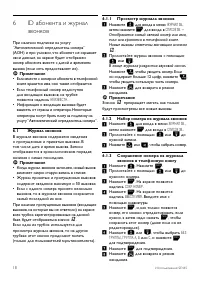 Страница 20