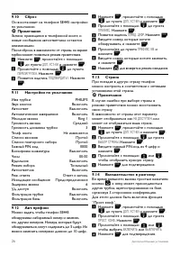 Страница 28