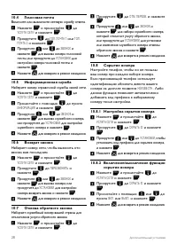 Страница 30