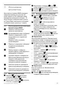 Страница 31