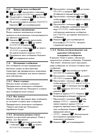 Страница 32