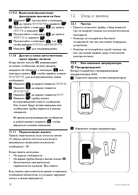 Страница 34