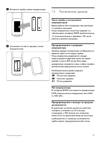 Страница 35