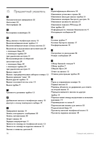 Страница 38