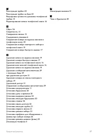 Страница 39