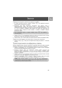 Страница 23