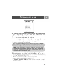 Страница 25