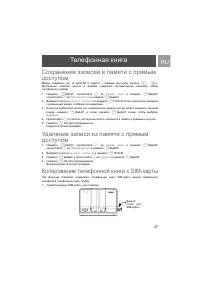 Страница 27