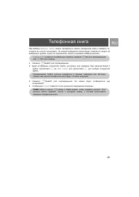 Страница 29