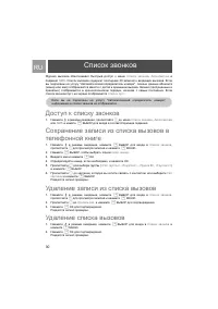 Страница 30