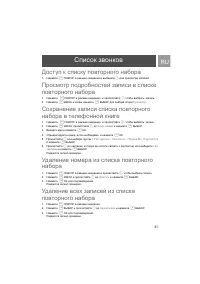 Страница 31