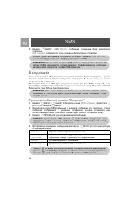 Страница 34