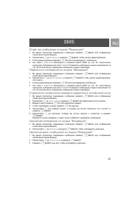 Страница 35