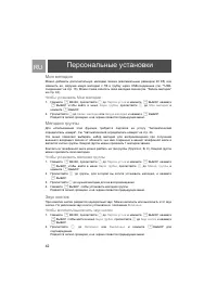 Страница 42