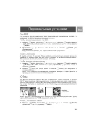 Страница 43