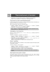 Страница 44