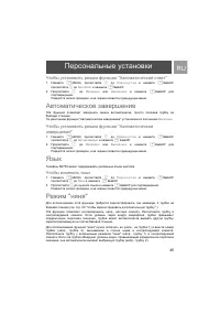 Страница 45