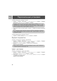 Страница 46