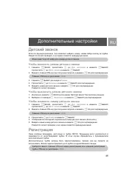 Страница 49