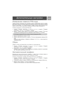 Страница 51