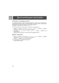Страница 52
