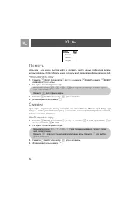 Страница 54