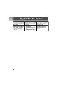 Страница 58