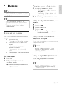 Страница 15